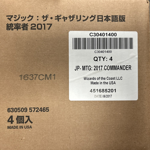 Japanese commander 2017 - japanese,